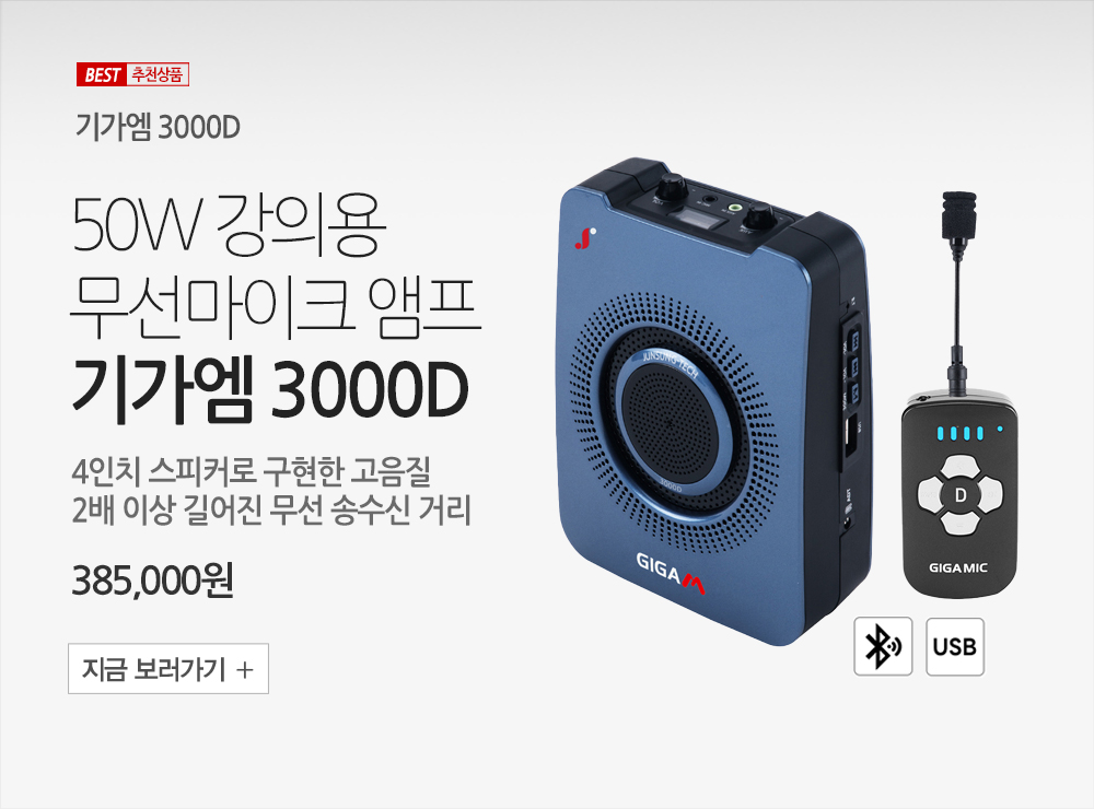 3000D 